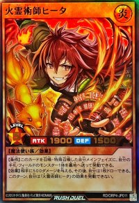 ☆SALE☆火霊術師ヒータ【ウルトラ】{RD/ORP4-JP011}《RDモンスター》
