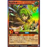 風霊術師ウィン【ウルトラ】{RD/ORP4-JP012}《RDモンスター》