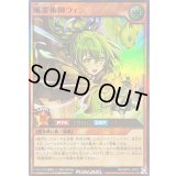 風霊術師ウィン【ウルトラ】{RD/ORP4-JP012}《RDモンスター》