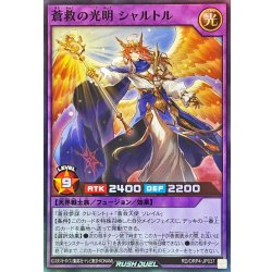 画像1: 蒼救の光明シャルトル【スーパー】{RD/ORP4-JP037}《RDフュージョン》