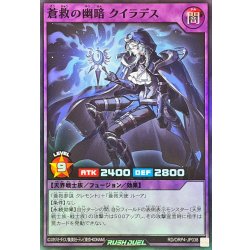 画像1: 蒼救の幽暗クイラデス【スーパー】{RD/ORP4-JP038}《RDフュージョン》