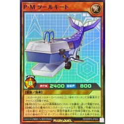 画像1: PMツールキート【スーパー】{RD/ORP4-JP069}《RDモンスター》