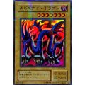 〔状態B〕エビルナイトドラゴン【スーパーパラレル】{P3-06}《モンスター》