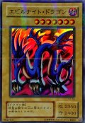 〔状態B〕エビルナイトドラゴン【スーパーパラレル】{P3-06}《モンスター》