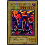 〔状態C〕エビルナイトドラゴン【スーパーパラレル】{P3-06}《モンスター》