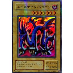 画像1: 〔状態B〕エビルナイトドラゴン【スーパーパラレル】{P3-06}《モンスター》
