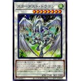 スターダストドラゴン【ノーマルパラレル】{PAC1-JP006}《シンクロ》