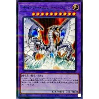 サイバーエンドドラゴン【ノーマルパラレル】{PAC1-JP013}《融合》