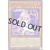 浮幽さくら(鎌担ぎ/花びら)【ノーマルパラレル】{PAC1-JP015}《モンスター》