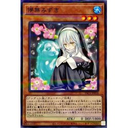 画像1: 儚無みずき【ノーマルパラレル】{PAC1-JP018}《モンスター》