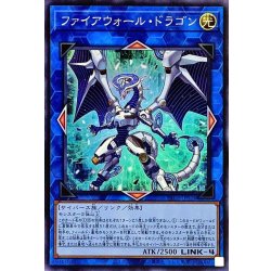 画像1: ファイアウォールドラゴン(青緑背景)【スーパー】{PAC1-JP024}《リンク》