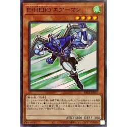 画像1: EHEROエアーマン【スーパー】{PAC1-JP027}《モンスター》