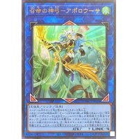 〔状態B〕召命の神弓アポロウーサ【ウルトラ】{PAC1-JP028}《リンク》