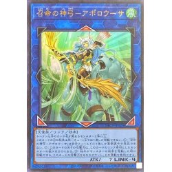 画像1: 〔状態A-〕召命の神弓アポロウーサ【ウルトラ】{PAC1-JP028}《リンク》
