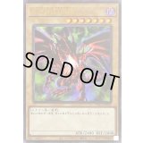 真紅眼の黒竜(右向/緑背景)【ウルトラ】{PAC1-JP031}《モンスター》