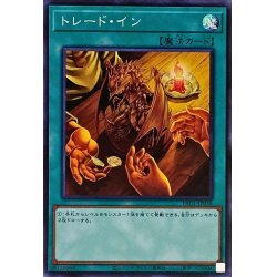 画像1: トレードイン【スーパー】{PAC1-JP038}《魔法》