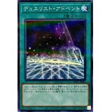 デュエリストアドベント【ノーマルパラレル】{PAC1-JP044}《魔法》