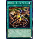 〔状態A-〕閃刀機ウィドウアンカー【ノーマルパラレル】{PAC1-JP045}《魔法》