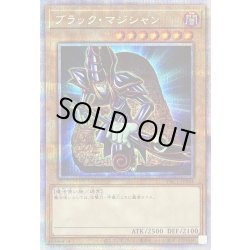 画像1: 〔状態B〕ブラックマジシャン(正面/石板背景)【プリズマティックシークレット】{PAC1-JP004}《モンスター》