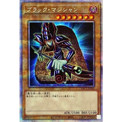 〔状態B〕ブラックマジシャン(正面/石板背景)【プリズマティックシークレット】{PAC1-JP004}《モンスター》