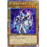 EHEROネオス【プリズマティックシークレット】{PAC1-JP005}《モンスター》