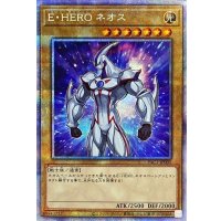 EHEROネオス【プリズマティックシークレット】{PAC1-JP005}《モンスター》
