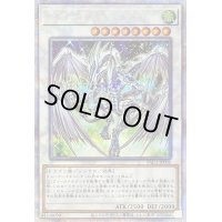 〔状態B〕スターダストドラゴン【プリズマティックシークレット】{PAC1-JP006}《シンクロ》