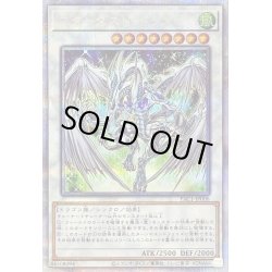 画像1: スターダストドラゴン【プリズマティックシークレット】{PAC1-JP006}《シンクロ》