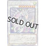 〔状態A-〕(新)スターダストドラゴン【プリズマティックシークレット】{PAC1-JP006}《シンクロ》