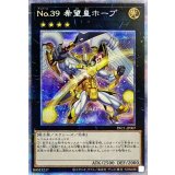 〔状態A-〕(新)No39希望皇ホープ【プリズマティックシークレット】{PAC1-JP007}《エクシーズ》