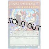 〔状態B〕オッドアイズペンデュラムドラゴン【プリズマティックシークレット】{PAC1-JP008}《モンスター》