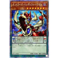 オッドアイズペンデュラムドラゴン【プリズマティックシークレット】{PAC1-JP008}《モンスター》