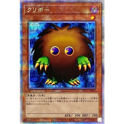 〔状態B〕クリボー(正面)【プリズマティックシークレット】{PAC1-JP010}《モンスター》