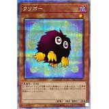 (新)クリボー【プリズマティックシークレット】{PAC1-JP010}《モンスター》