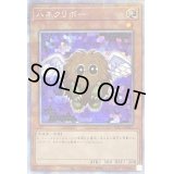 〔状態B〕ハネクリボー【プリズマティックシークレット】{PAC1-JP011}《モンスター》