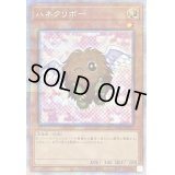 (新)ハネクリボー【プリズマティックシークレット】{PAC1-JP011}《モンスター》