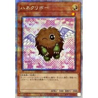 (新)ハネクリボー【プリズマティックシークレット】{PAC1-JP011}《モンスター》