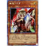 〔状態A-〕幽鬼うさぎ【プリズマティックシークレット】{PAC1-JP014}《モンスター》