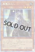 〔状態A-〕(新)屋敷わらし【プリズマティックシークレット】{PAC1-JP017}《モンスター》