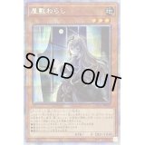(新)屋敷わらし【プリズマティックシークレット】{PAC1-JP017}《モンスター》