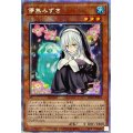 〔状態B〕儚無みずき【プリズマティックシークレット】{PAC1-JP018}《モンスター》