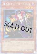 〔状態A-〕魔界発現世行きデスガイド【プリズマティックシークレット】{PAC1-JP019}《モンスター》