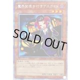 〔状態A-〕魔界発現世行きデスガイド【プリズマティックシークレット】{PAC1-JP019}《モンスター》