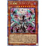 〔状態A-〕混源龍レヴィオニア【プリズマティックシークレット】{PAC1-JP020}《モンスター》