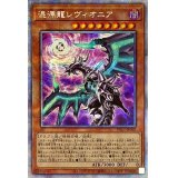 〔状態A-〕(新)混源龍レヴィオニア【プリズマティックシークレット】{PAC1-JP020}《モンスター》