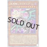 〔状態B〕(新)混源龍レヴィオニア【プリズマティックシークレット】{PAC1-JP020}《モンスター》