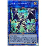 〔状態B〕ファイアウォールドラゴン【プリズマティックシークレット】{PAC1-JP024}《リンク》