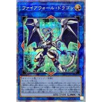 〔状態B〕ファイアウォールドラゴン【プリズマティックシークレット】{PAC1-JP024}《リンク》