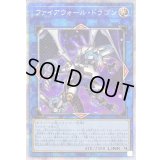 〔状態B〕[新]ファイアウォールドラゴン(青紫背景)【プリズマティックシークレット】{PAC1-JP024}《リンク》