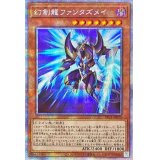 〔状態A-〕(新)幻創龍ファンタズメイ【プリズマティックシークレット】{PAC1-JP025}《モンスター》